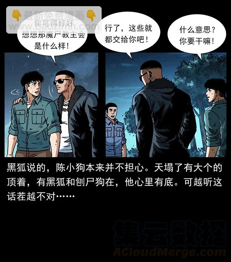 365 死的诅咒85