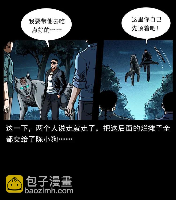 365 死的诅咒87