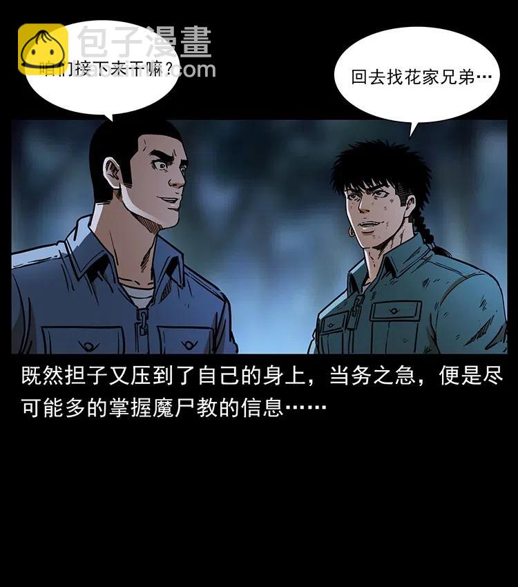365 死的诅咒89