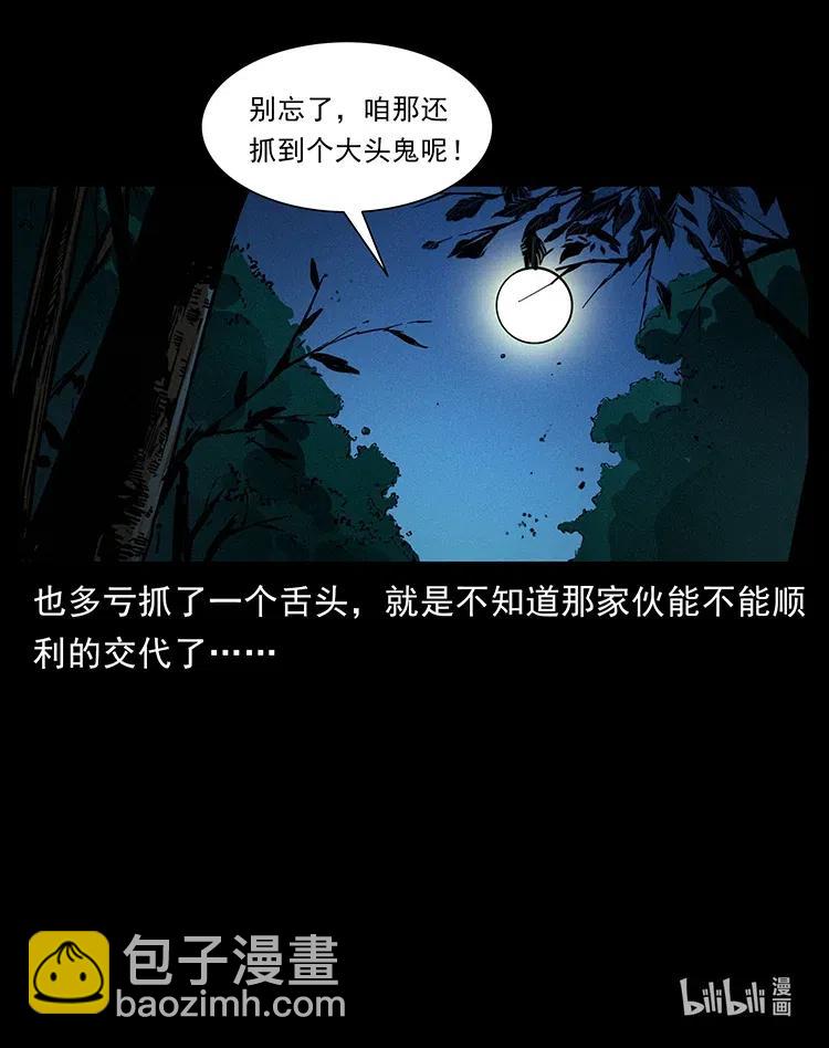 365 死的诅咒90