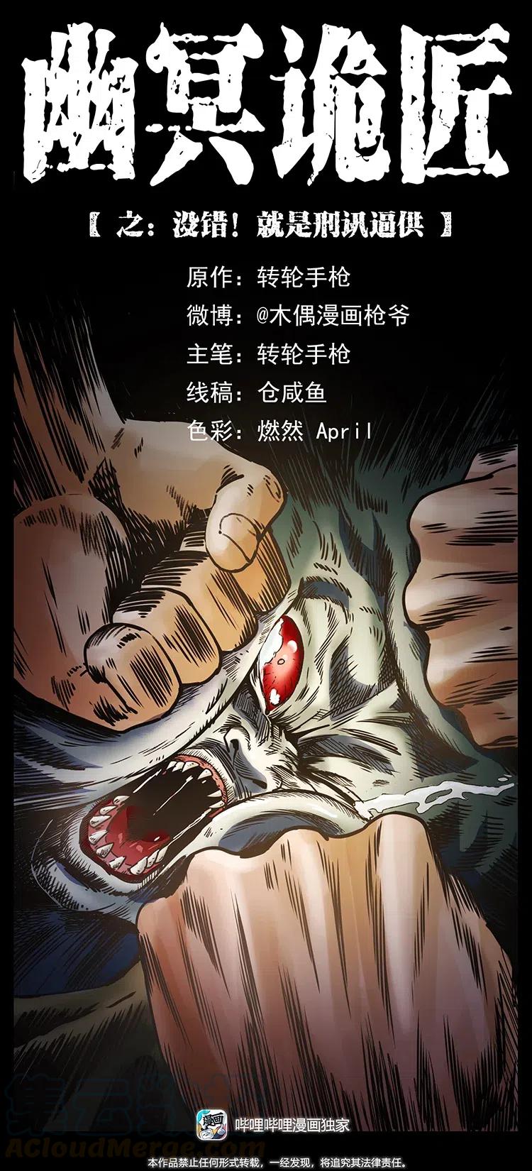 366 没错！就是刑讯逼供0