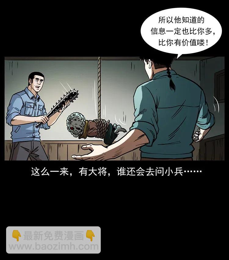 366 没错！就是刑讯逼供26