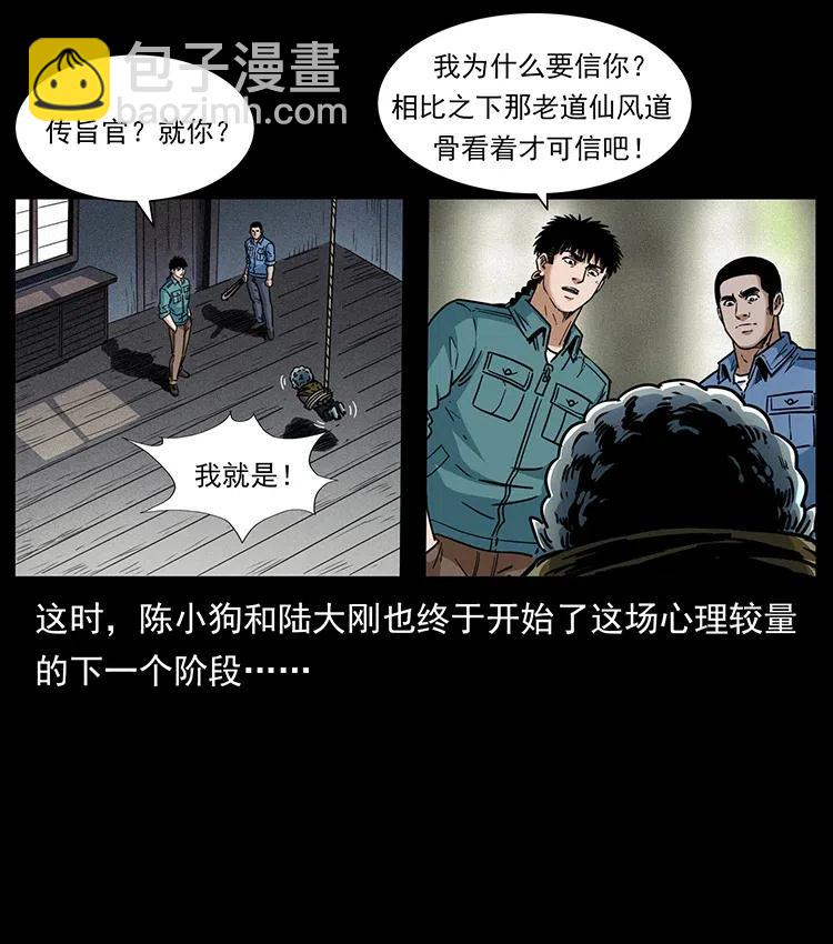366 没错！就是刑讯逼供35