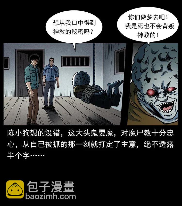 366 没错！就是刑讯逼供7