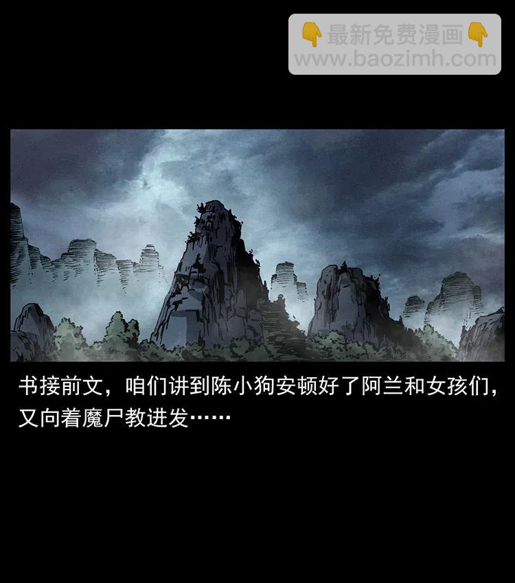 367 什么？女妖怪！1