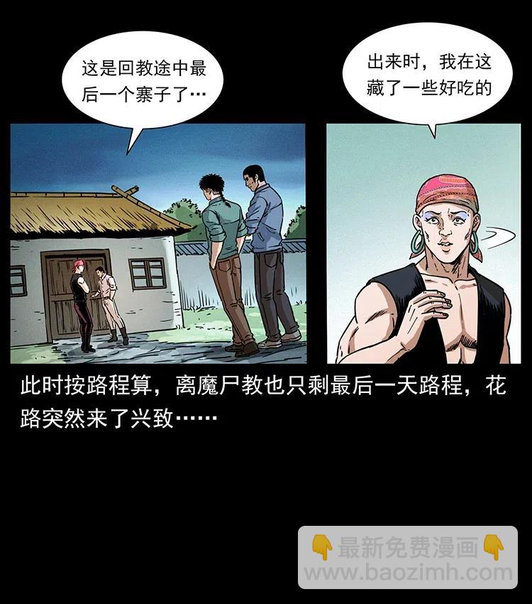 367 什么？女妖怪！11