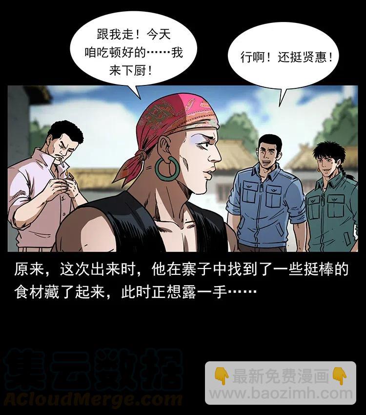 367 什么？女妖怪！12