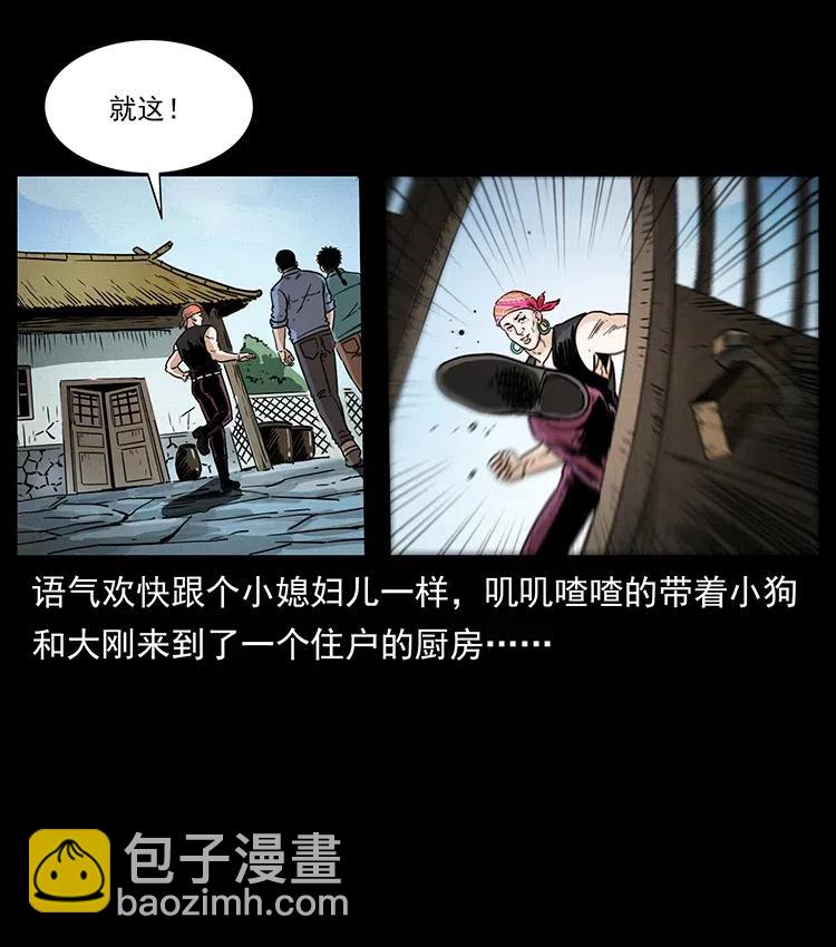 367 什么？女妖怪！13