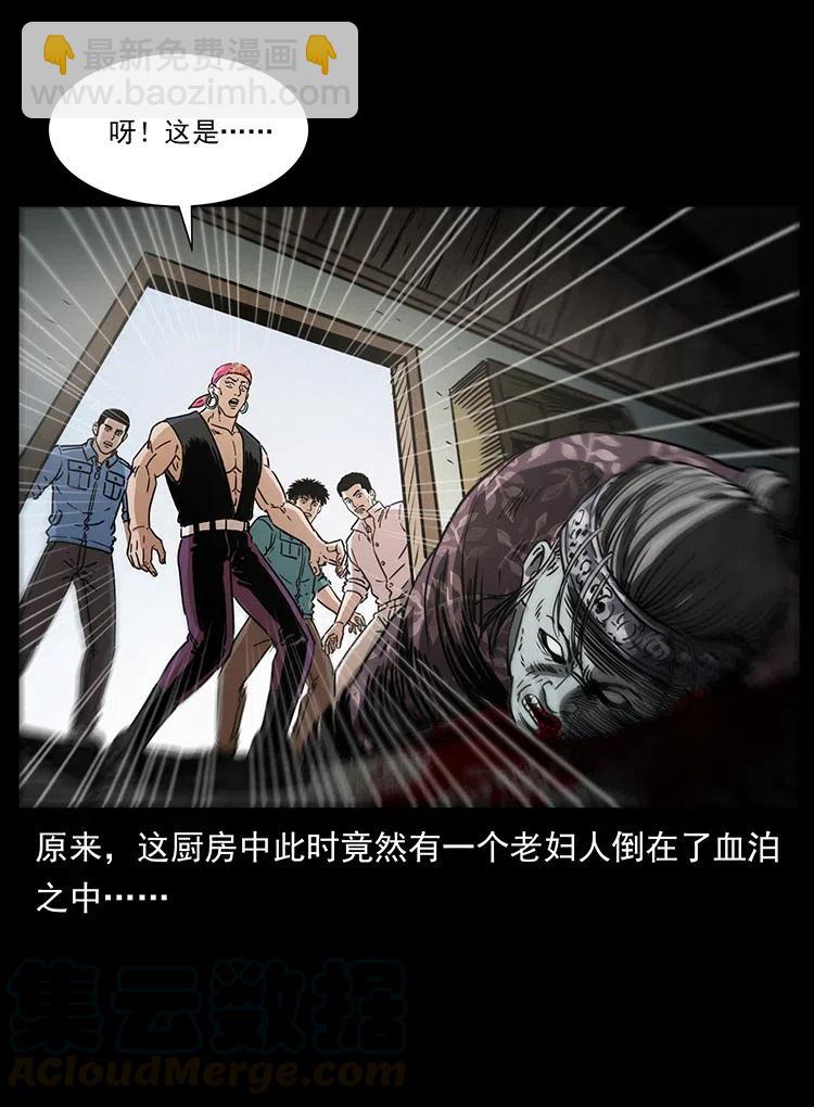367 什么？女妖怪！15