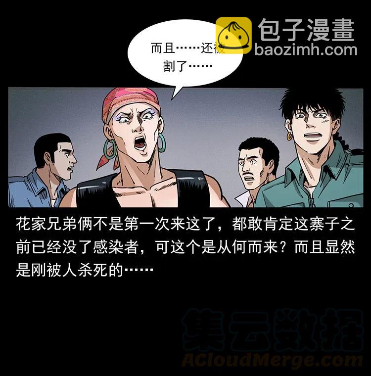 367 什么？女妖怪！18