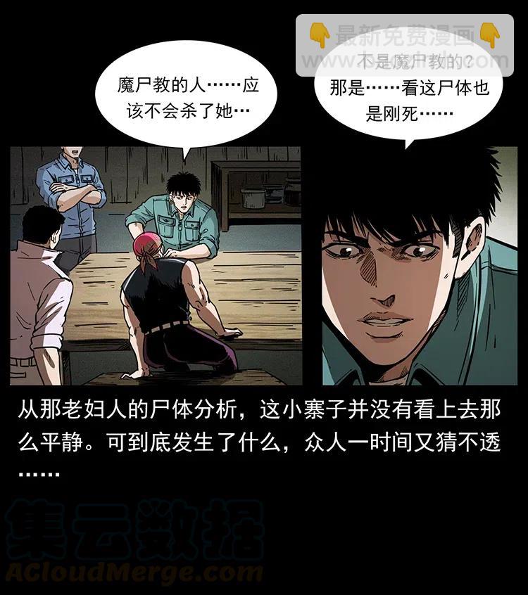 367 什么？女妖怪！21