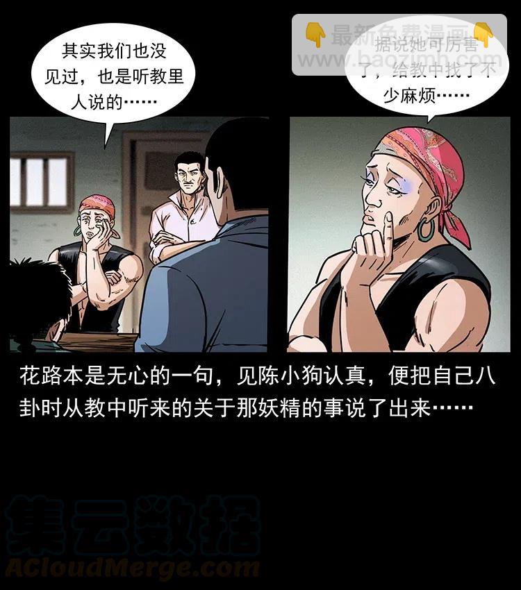 367 什么？女妖怪！24