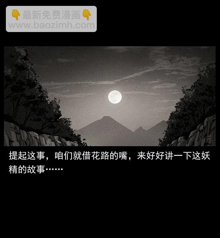 367 什么？女妖怪！25