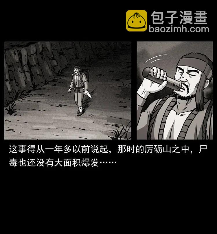 367 什么？女妖怪！26
