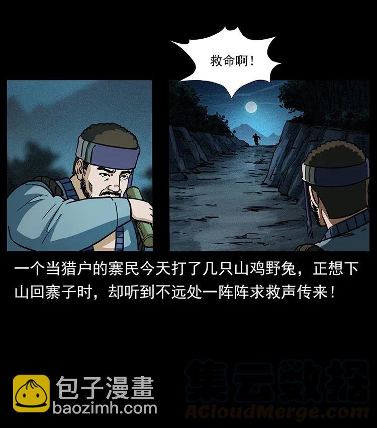 367 什么？女妖怪！27
