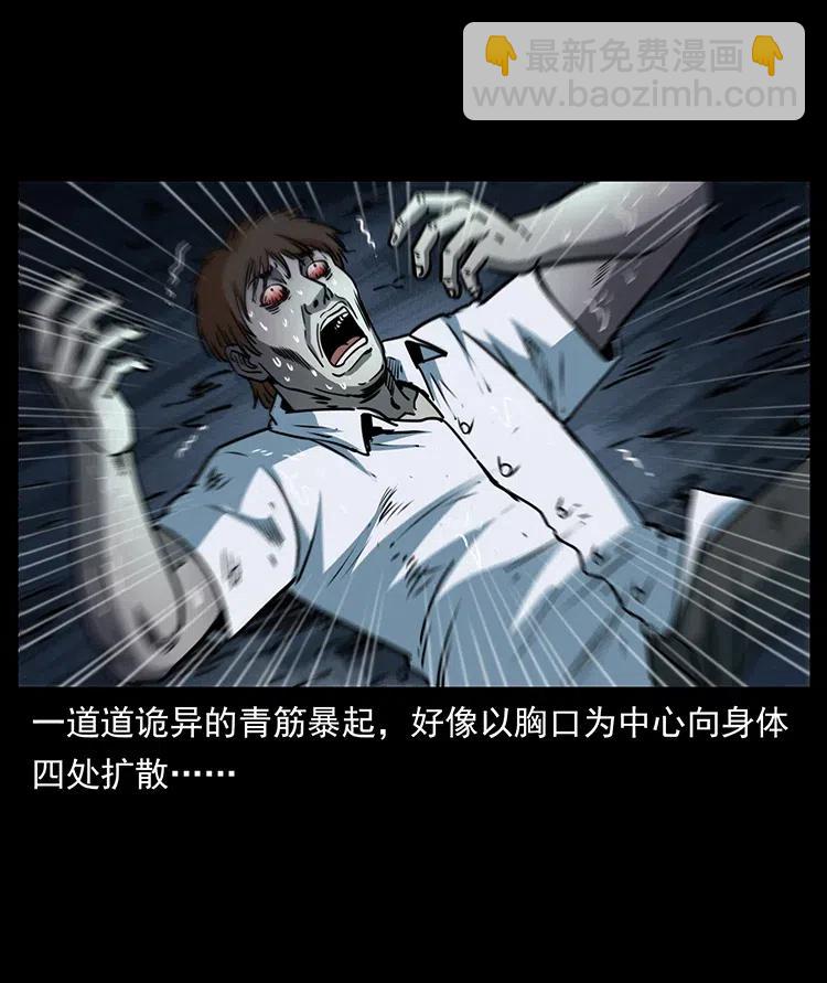 367 什么？女妖怪！34
