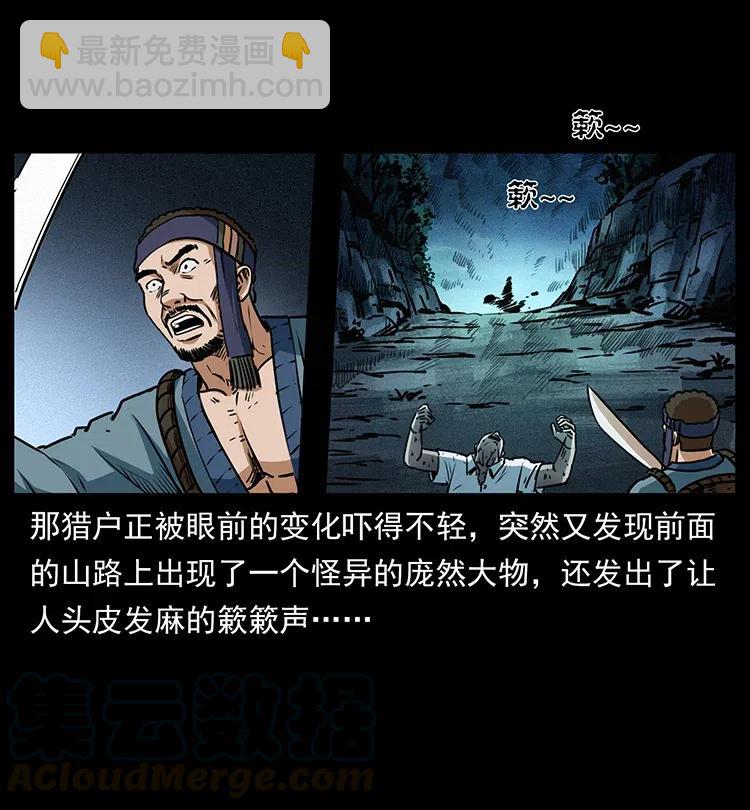 367 什么？女妖怪！36