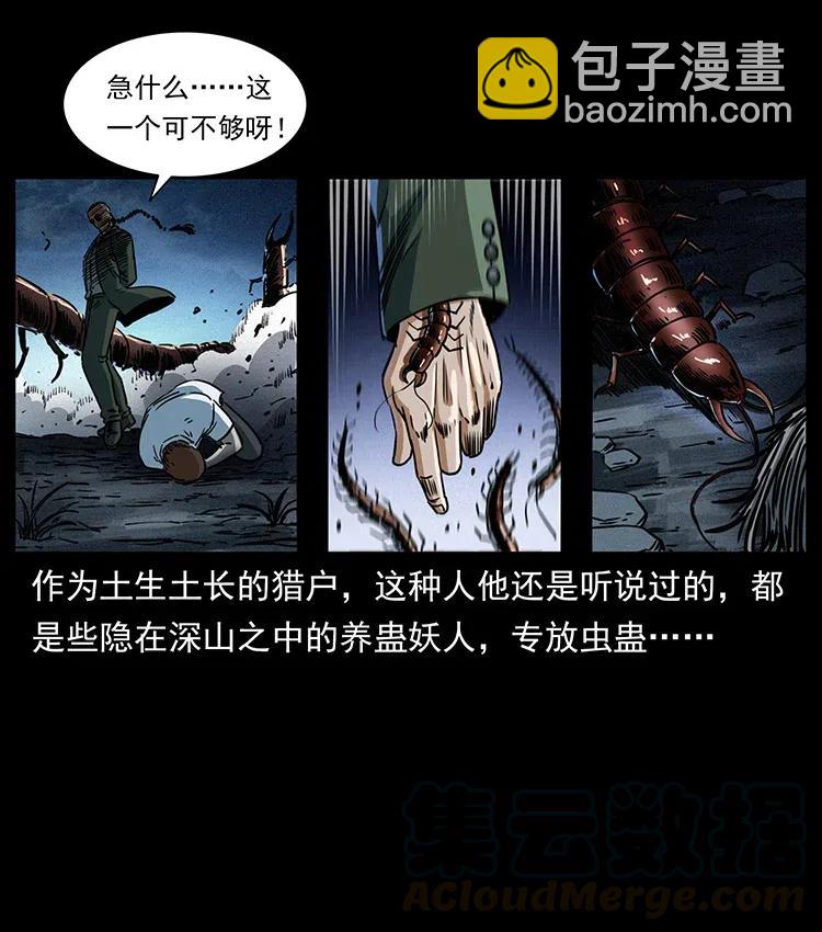 367 什么？女妖怪！39