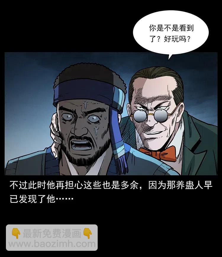 367 什么？女妖怪！50
