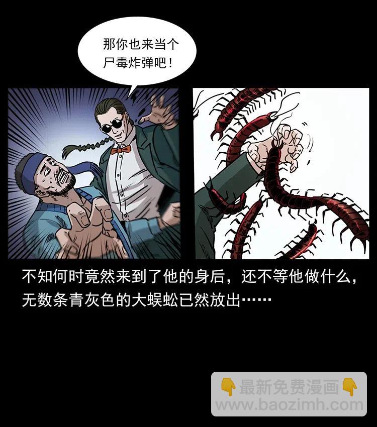 367 什么？女妖怪！51