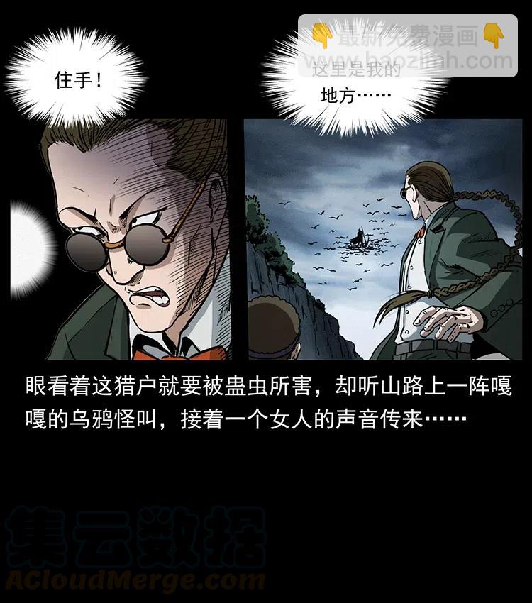 367 什么？女妖怪！52