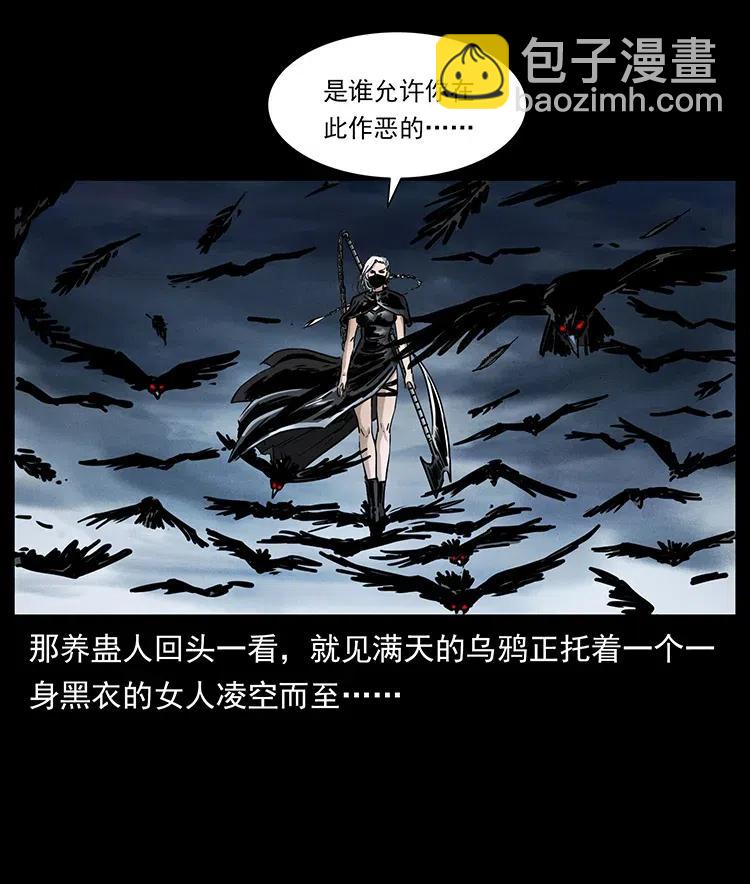 367 什么？女妖怪！53