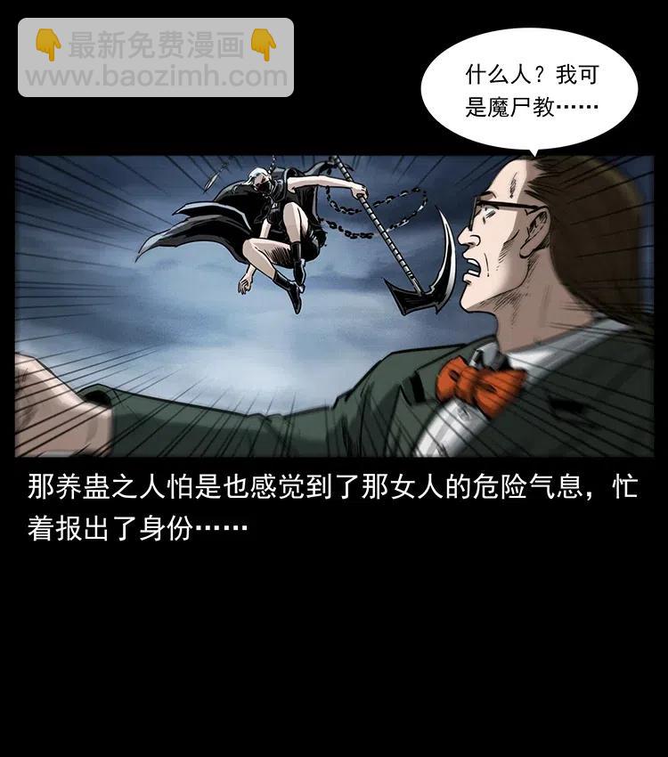 367 什么？女妖怪！54