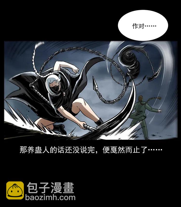367 什么？女妖怪！56