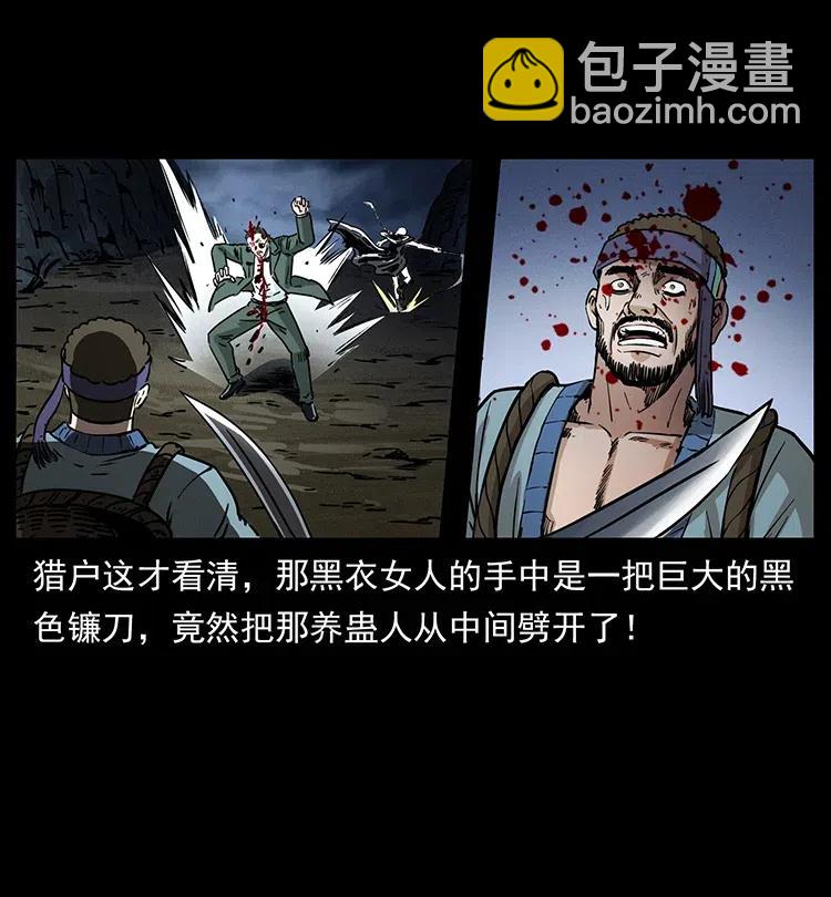 367 什么？女妖怪！57