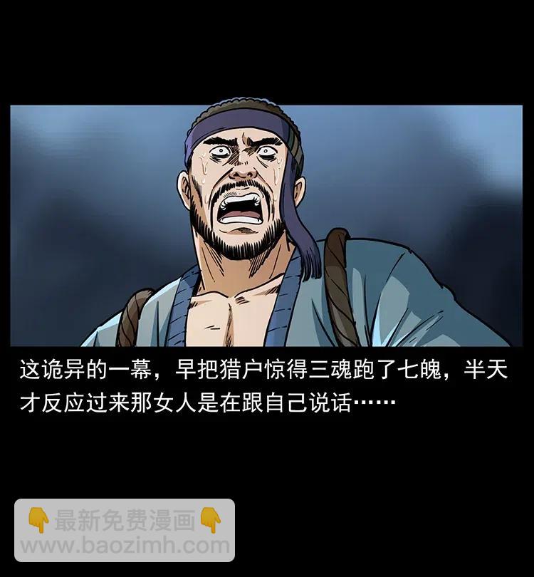 367 什么？女妖怪！59