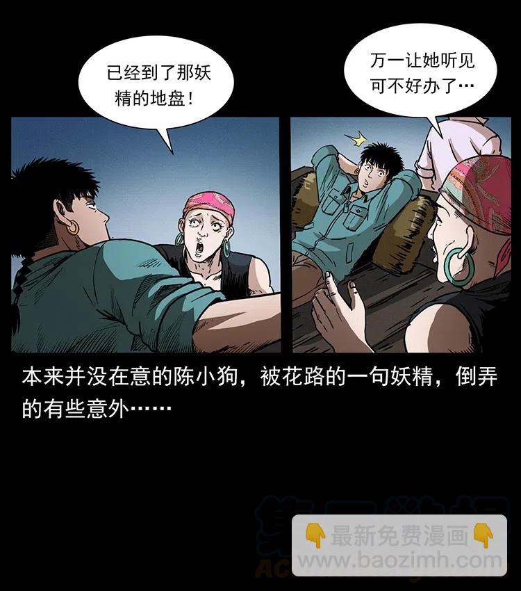 367 什么？女妖怪！6