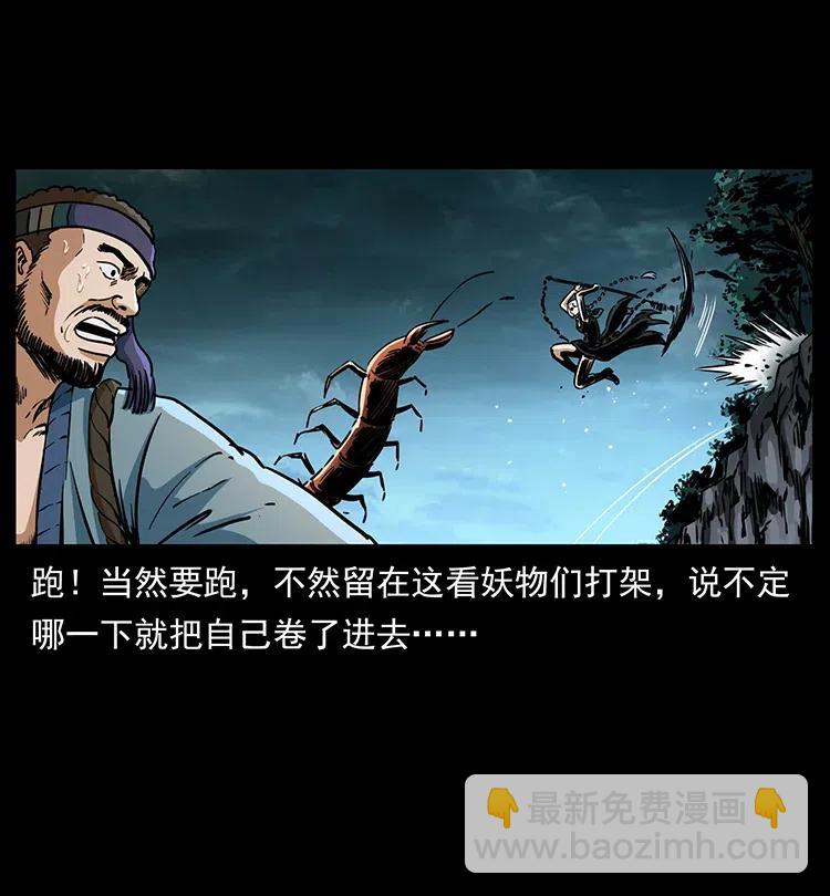 367 什么？女妖怪！60