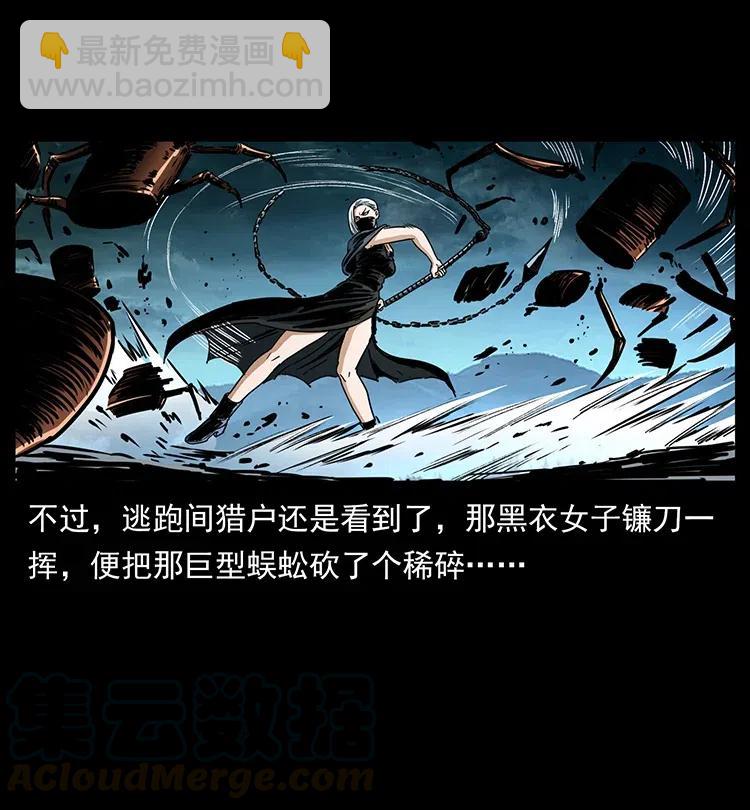 367 什么？女妖怪！61