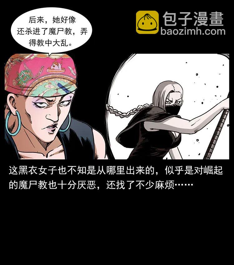367 什么？女妖怪！62