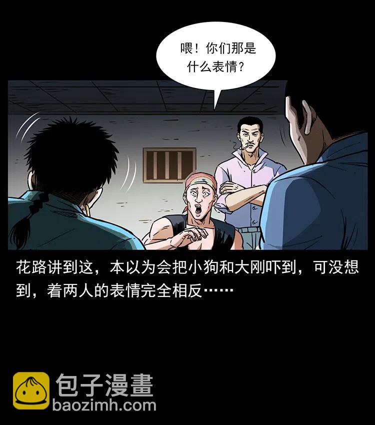 367 什么？女妖怪！63