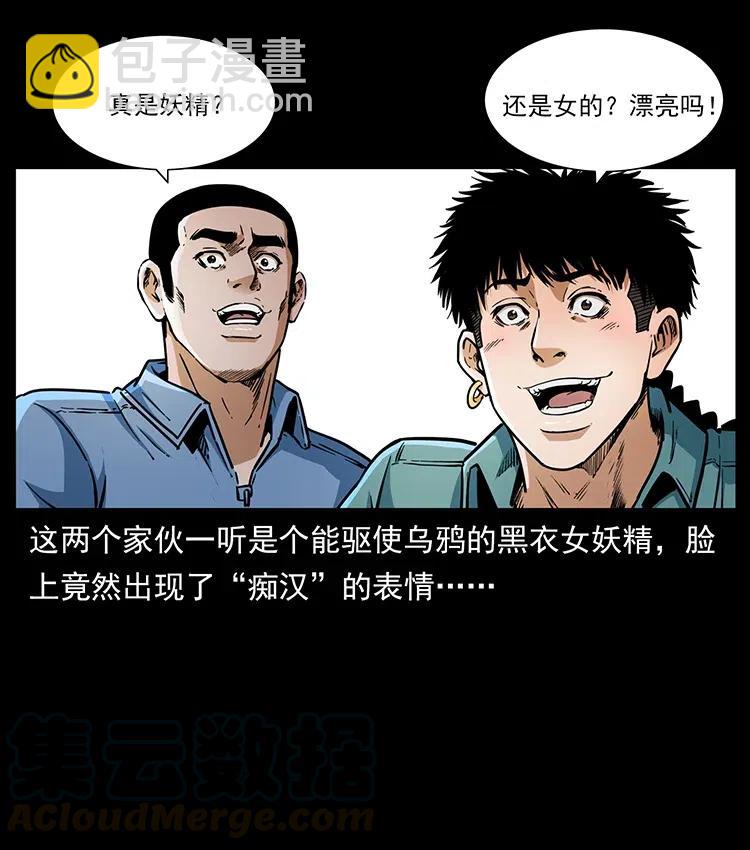 367 什么？女妖怪！64