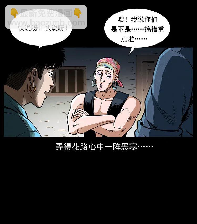 367 什么？女妖怪！65