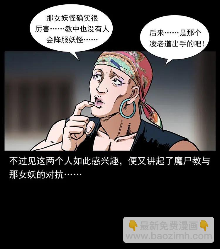 367 什么？女妖怪！66