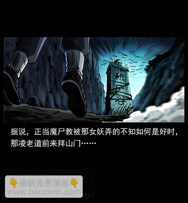 367 什么？女妖怪！67