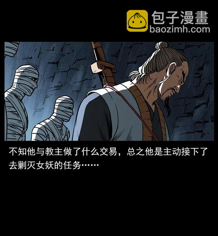 367 什么？女妖怪！68
