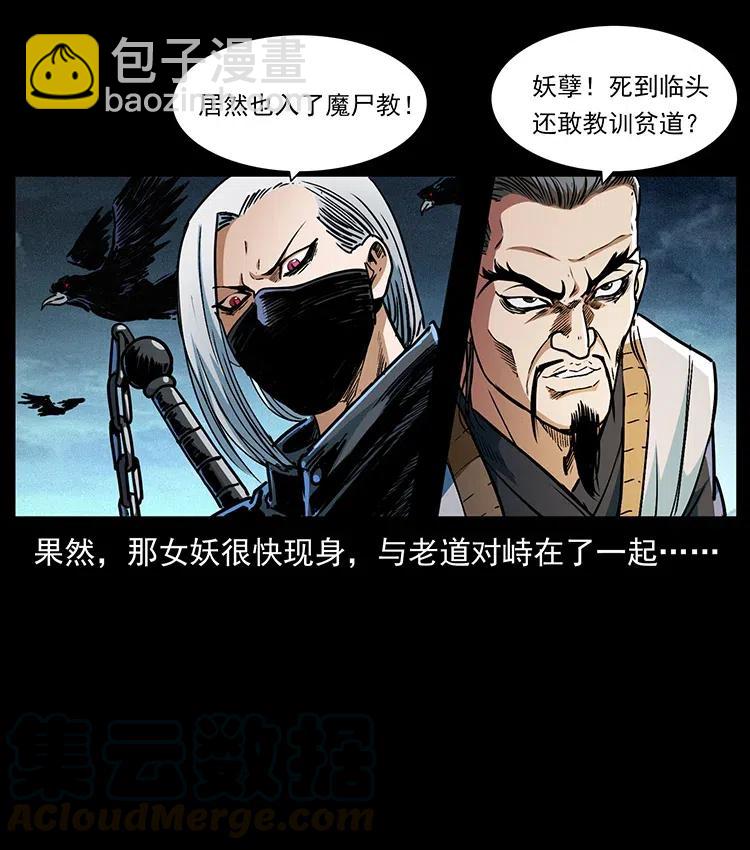 367 什么？女妖怪！70