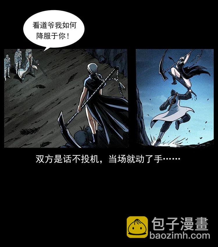 367 什么？女妖怪！71