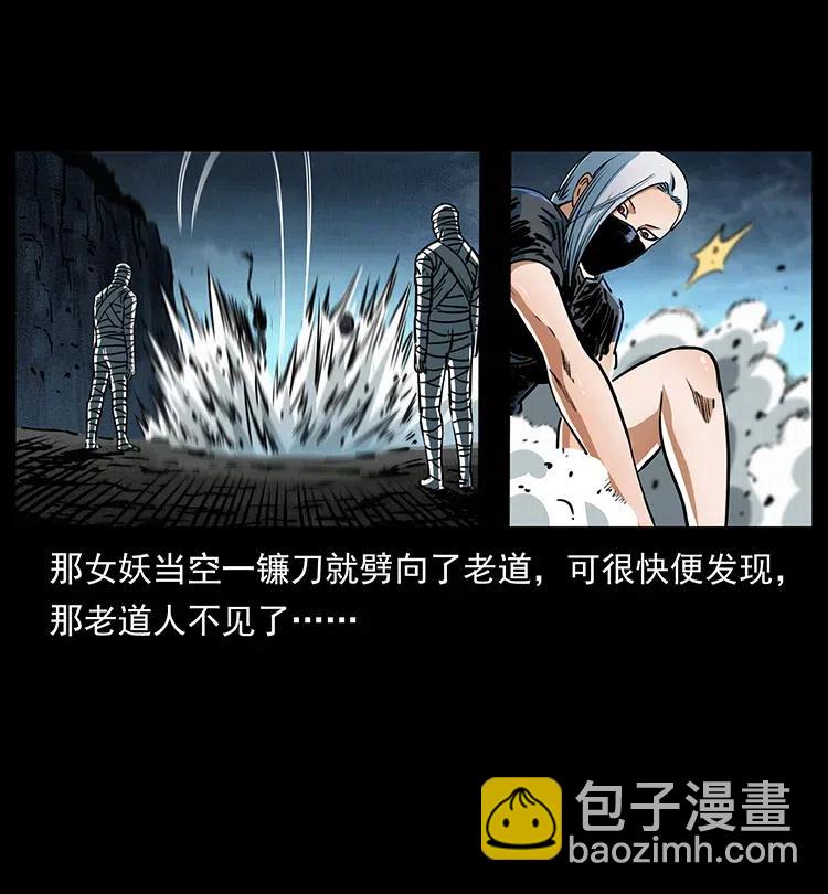367 什么？女妖怪！72