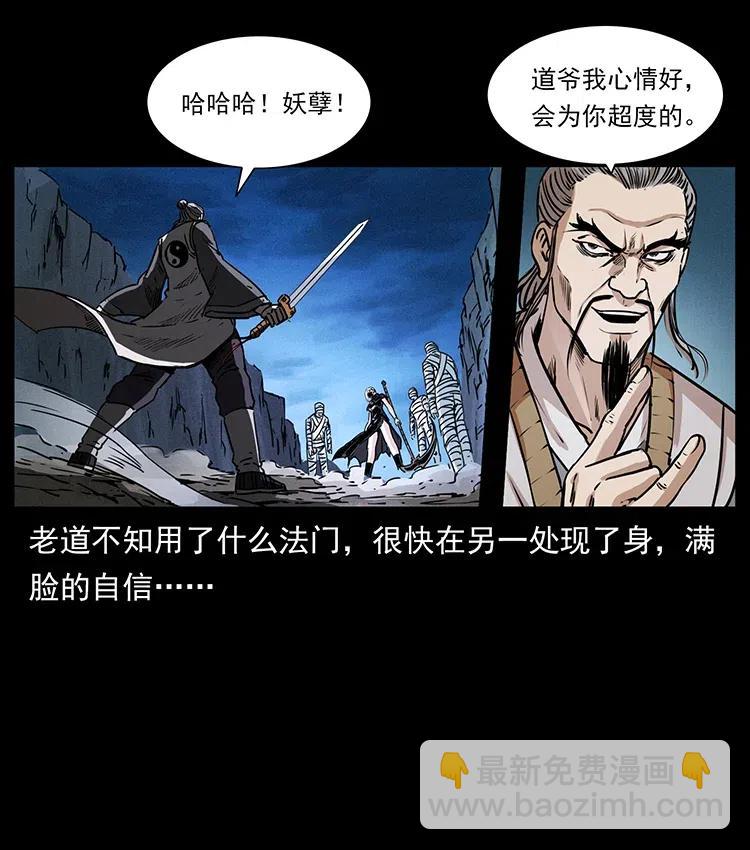 367 什么？女妖怪！74