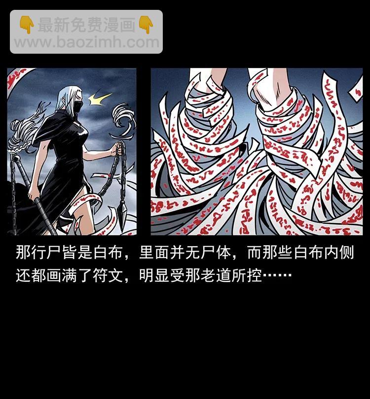 367 什么？女妖怪！77