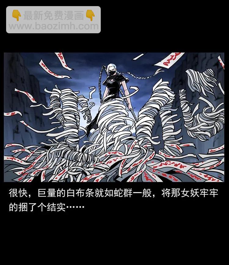 367 什么？女妖怪！78
