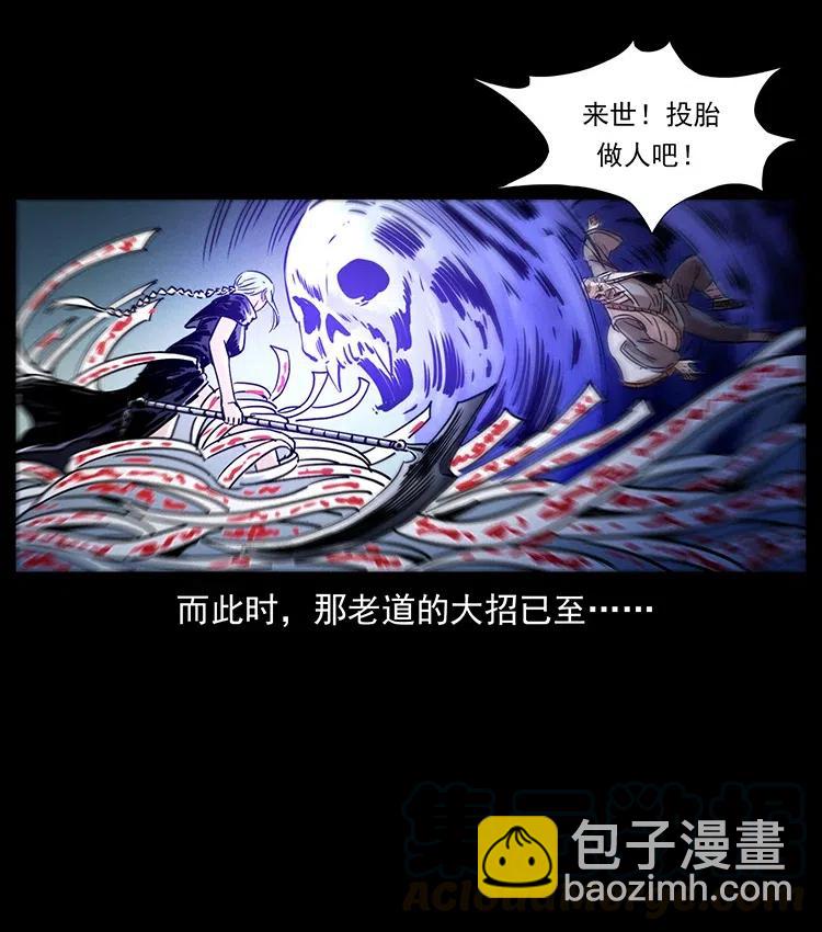 367 什么？女妖怪！79