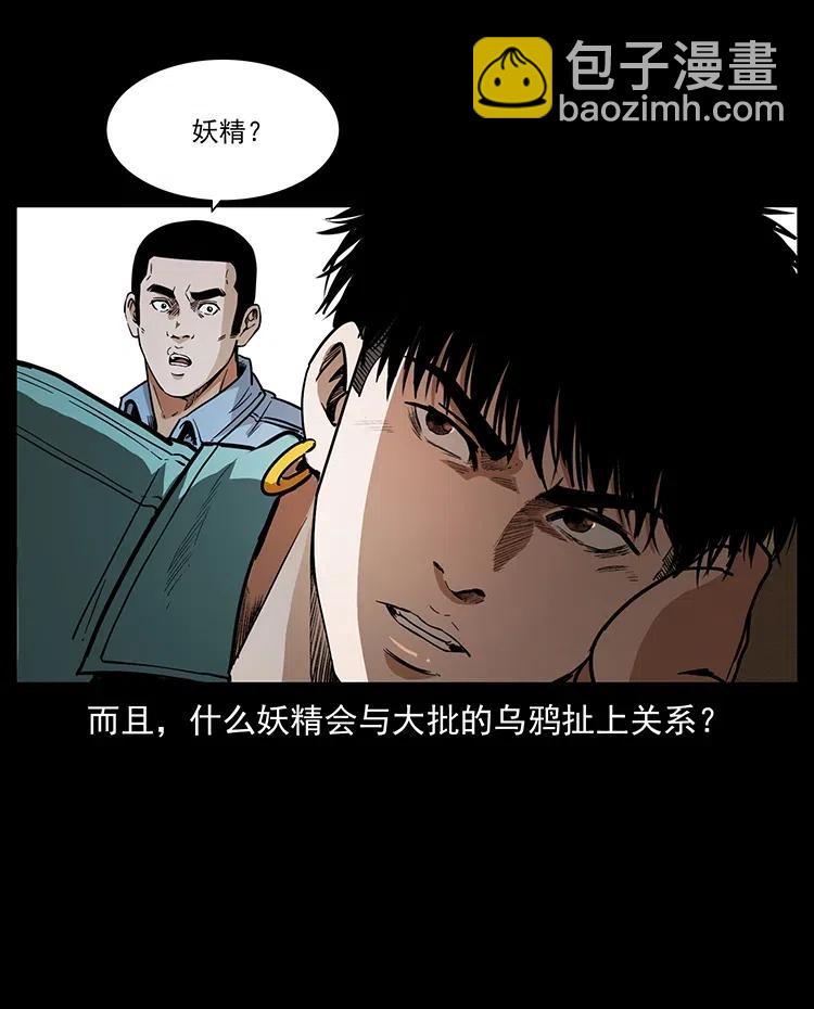 367 什么？女妖怪！8