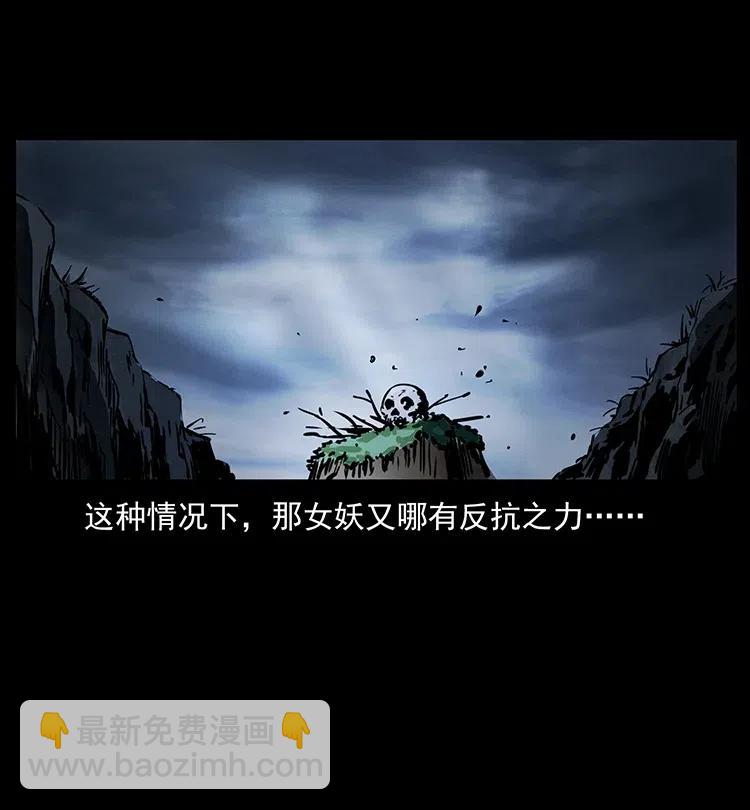 367 什么？女妖怪！80