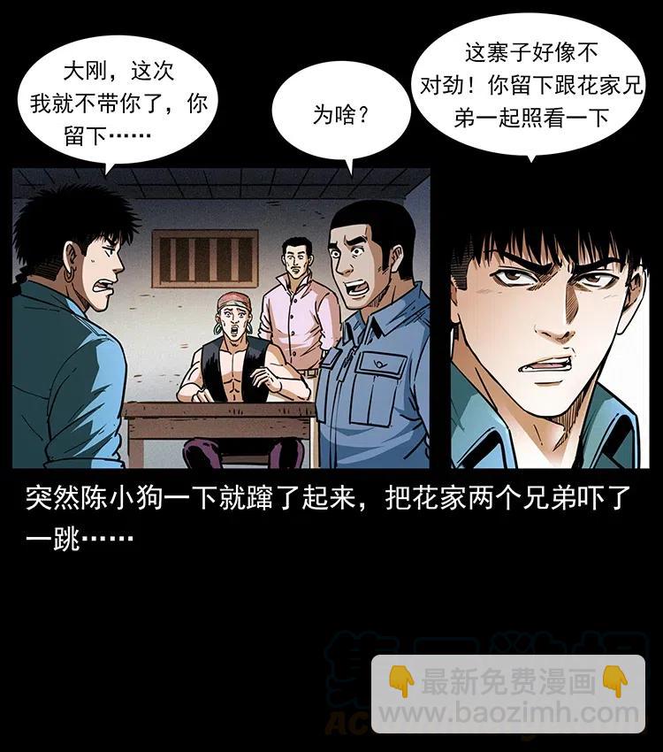 367 什么？女妖怪！82
